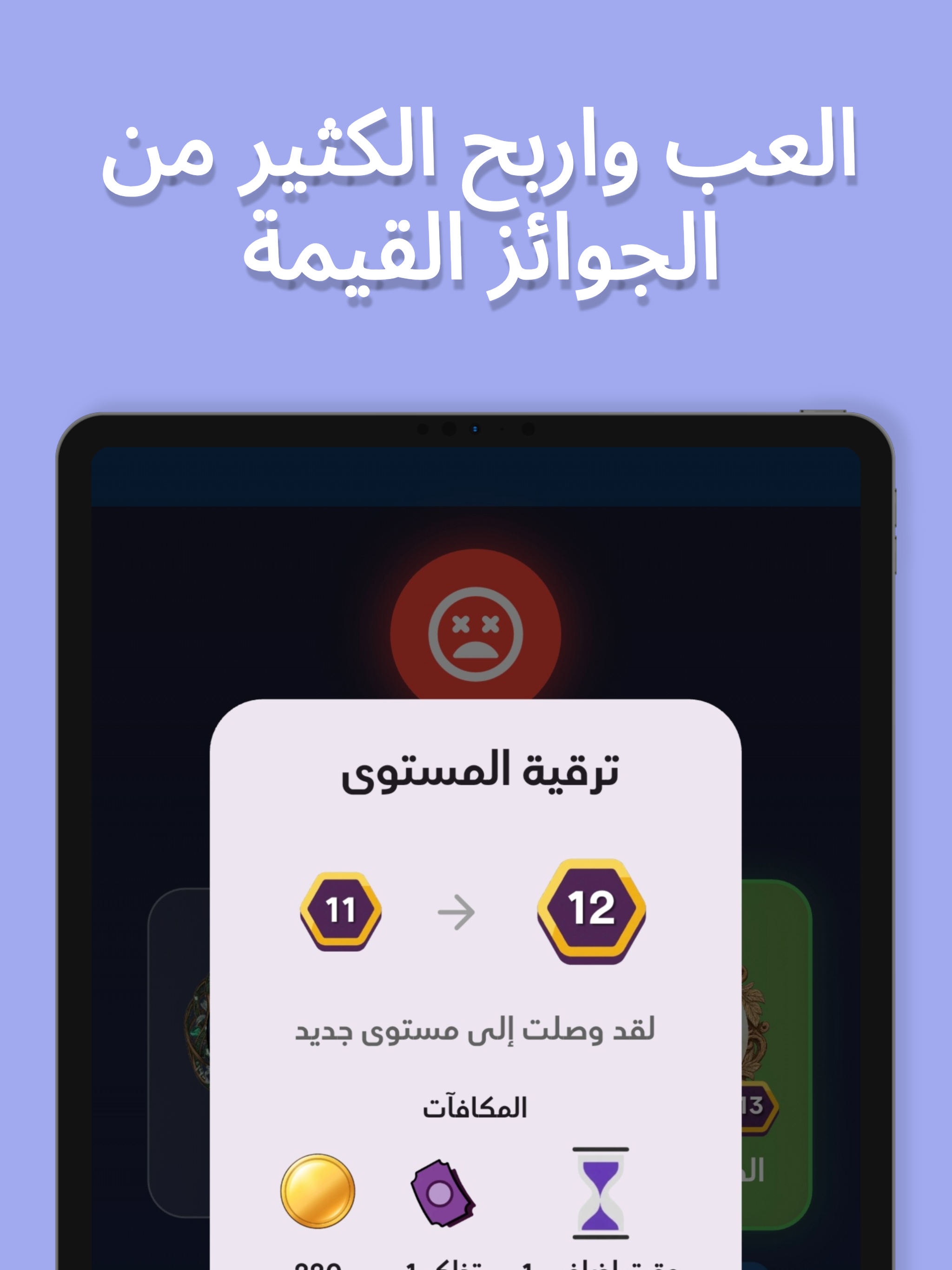 صراع الكلمات