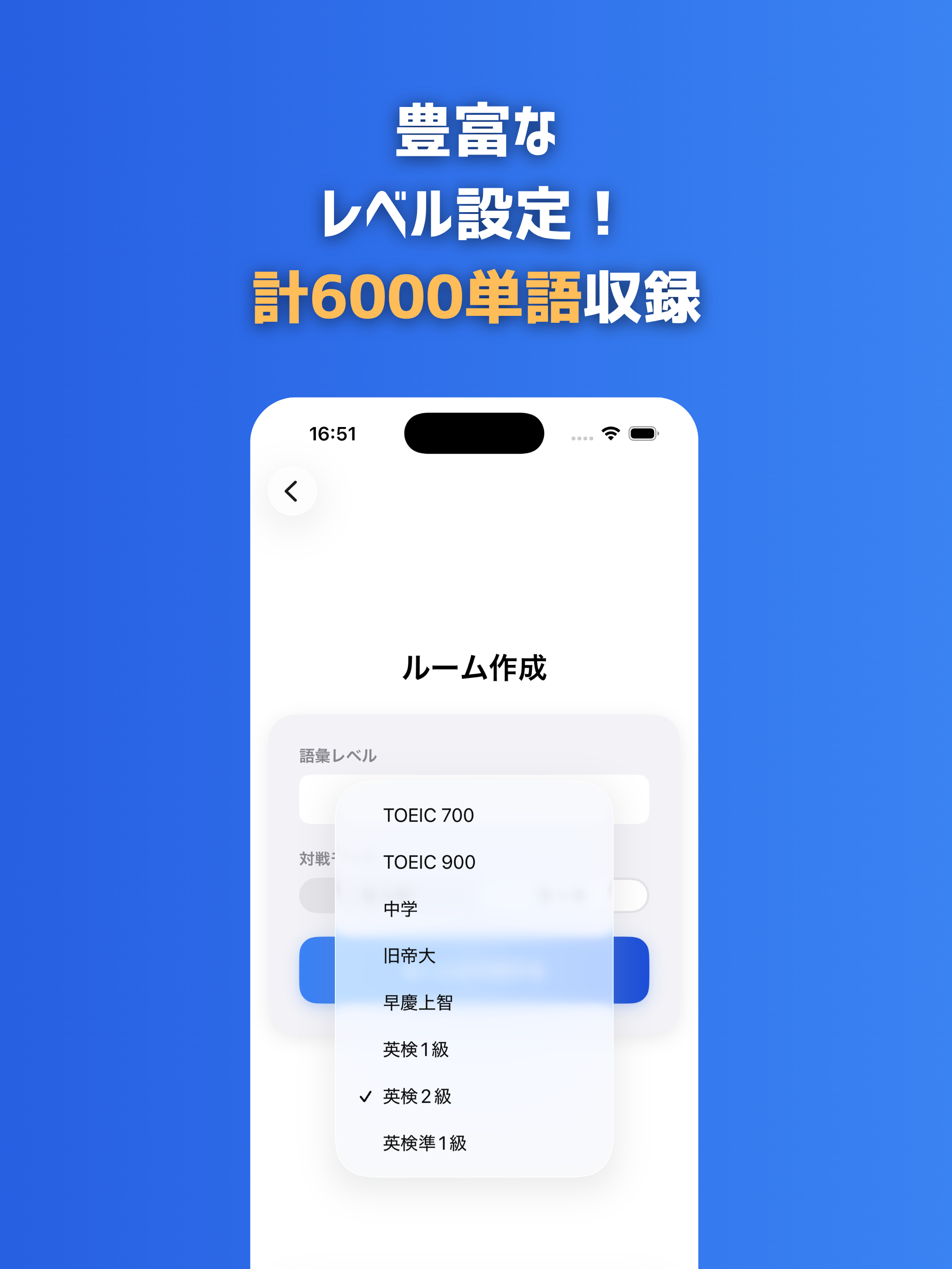 VOCA : オンライン英単語バトル！