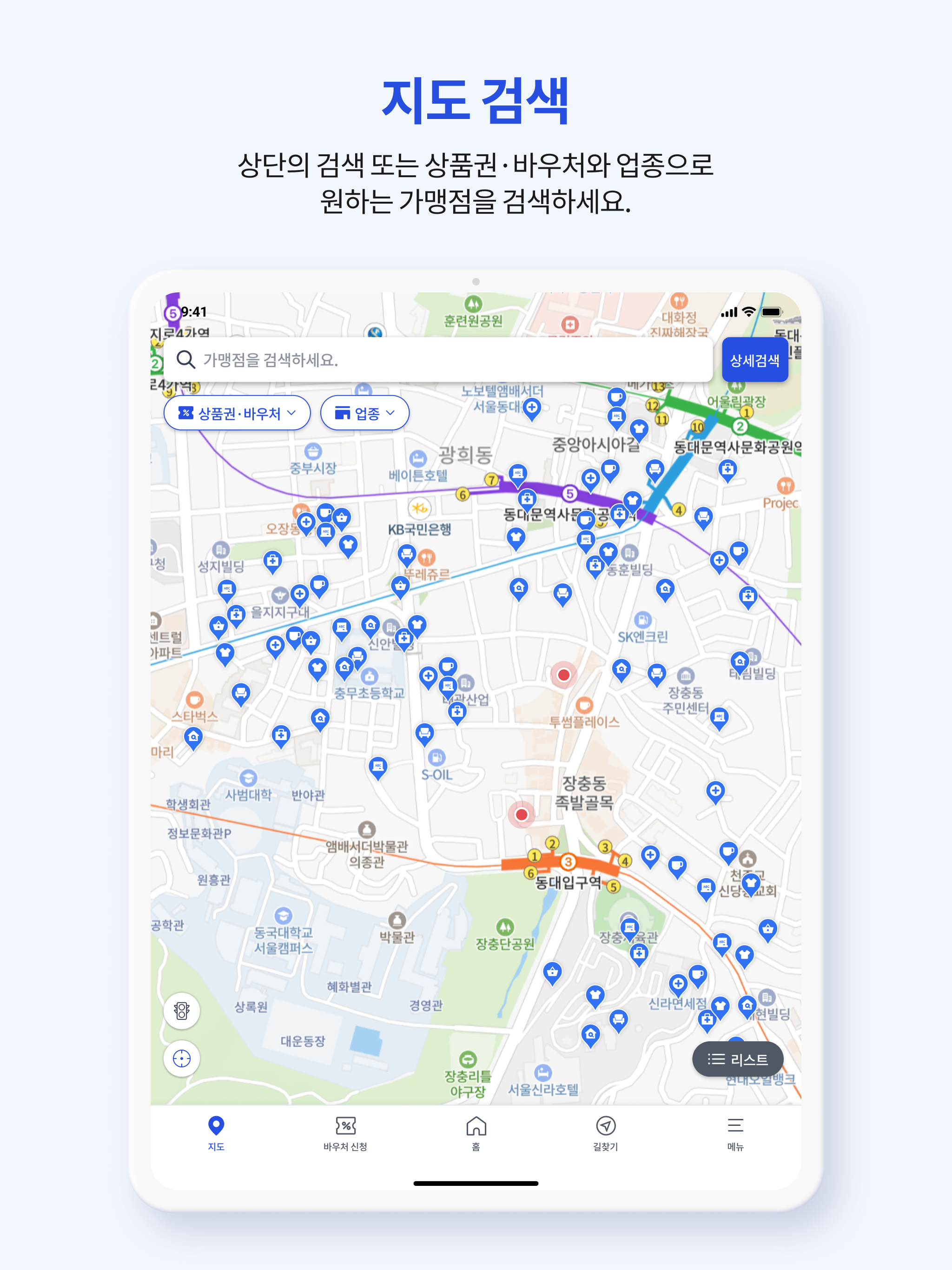 제로페이 맵(Zeropay Map)