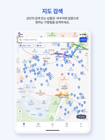 제로페이 맵(Zeropay Map) iPad screenshot 4