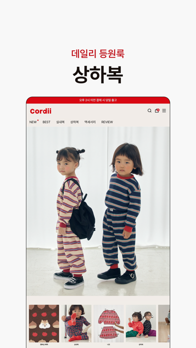 cordi-i Screenshot 5 of 5