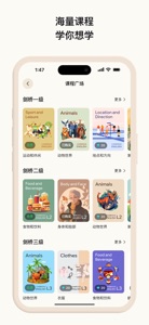 Tuter - 互动背单词 screenshot #5 for iPhone