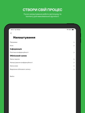 App screenshot