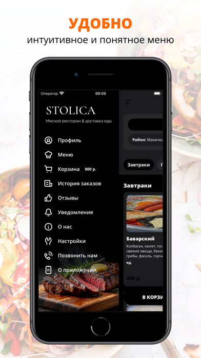 Столица Ресторан и Доставка screenshot