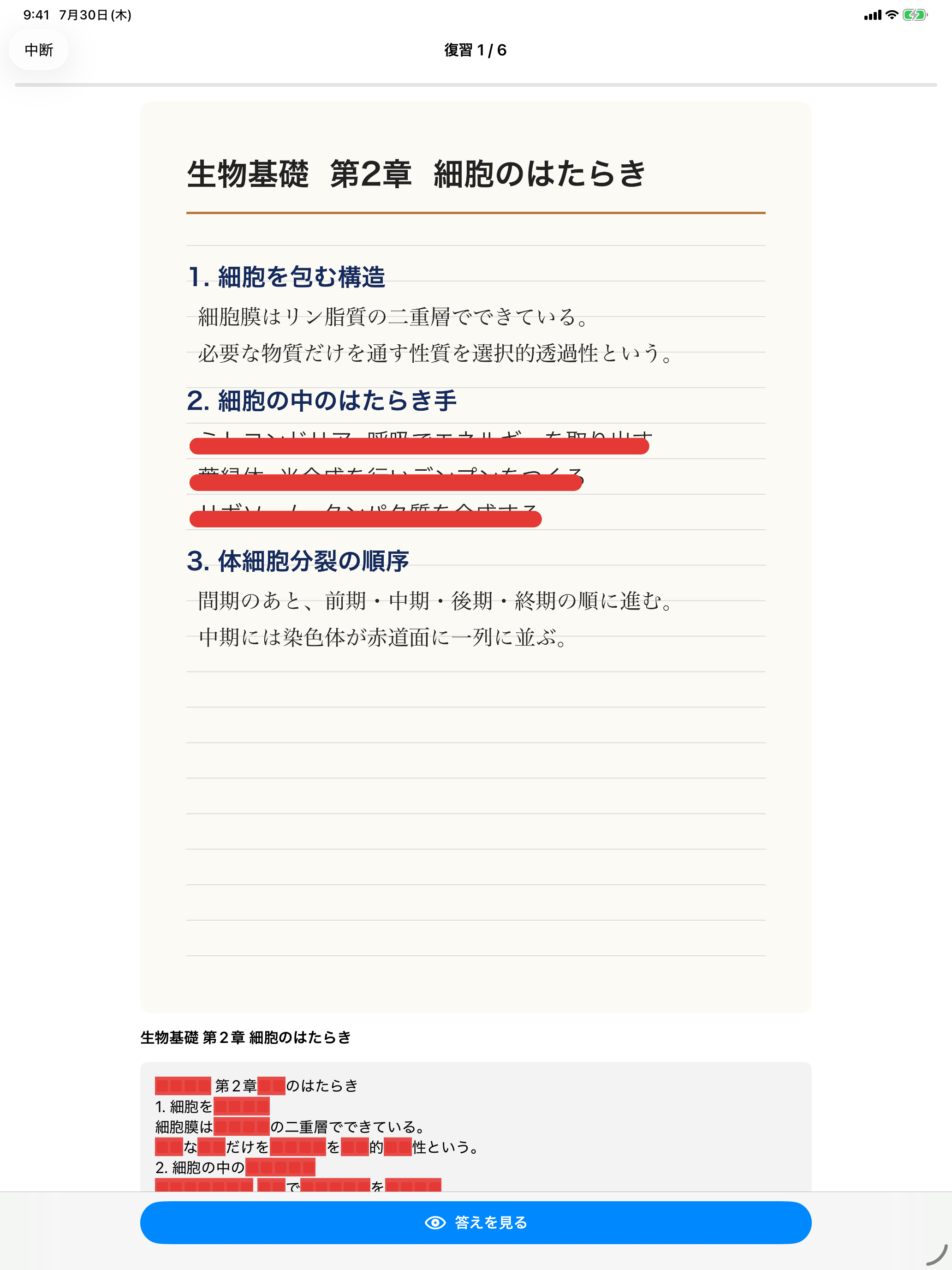 SnapDex 写真で暗記 screenshot 6