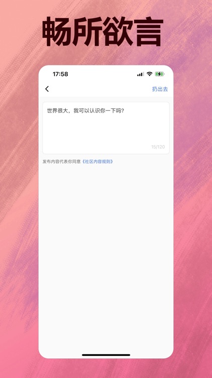 漂流瓶-秘密树洞聊天交友