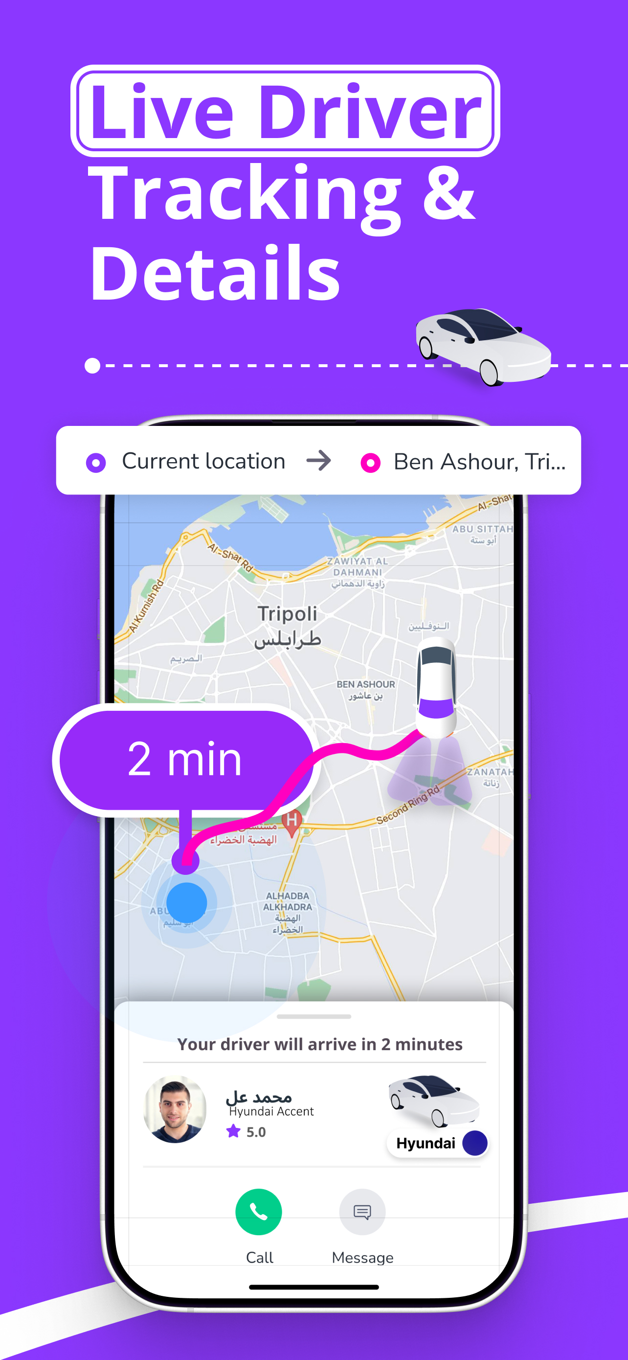 توربو | Turbo: Request a Ride