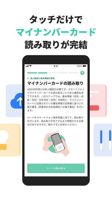 クロスアイディのスクリーンショット