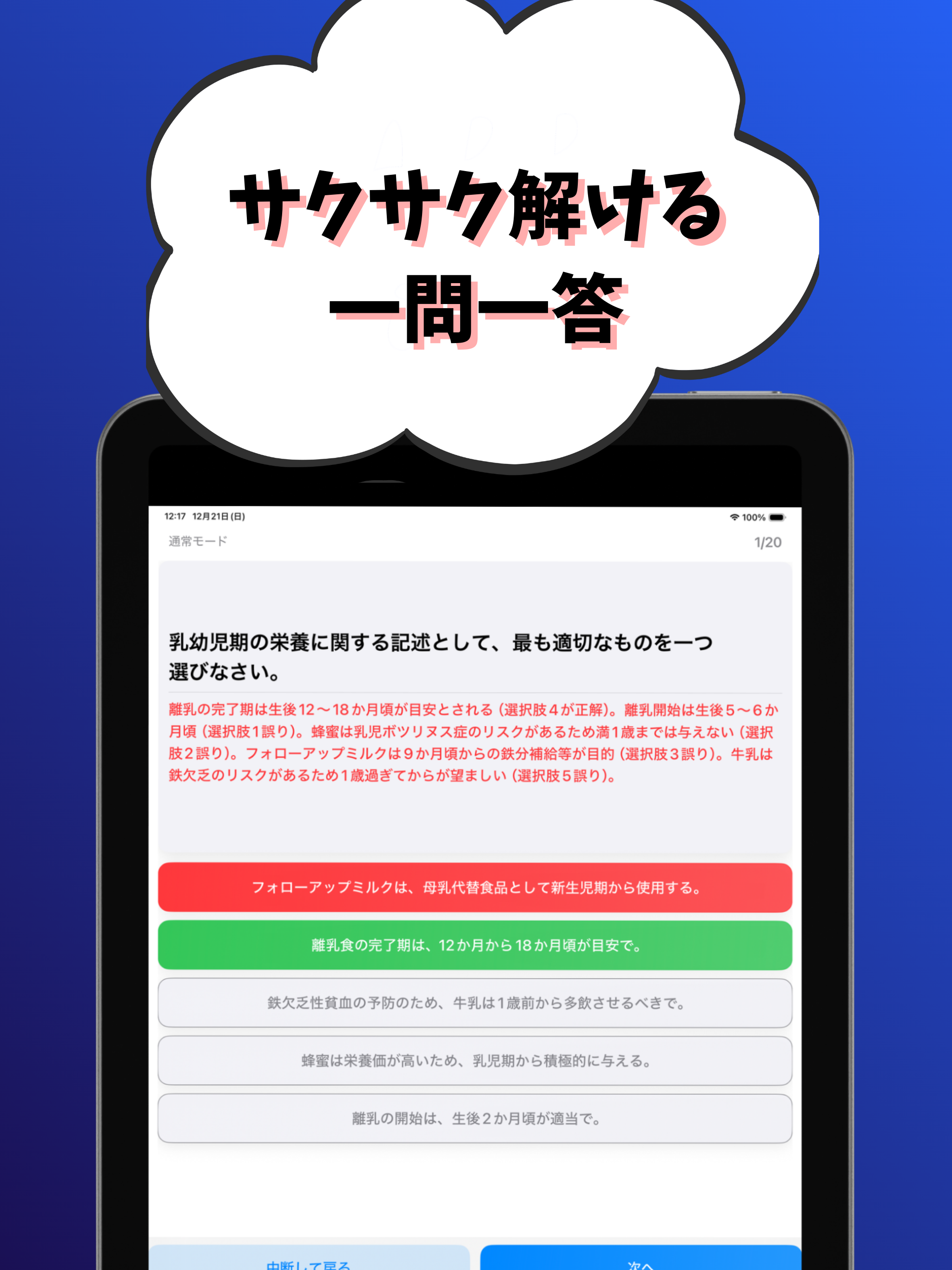保育士  試験対策-国家資格