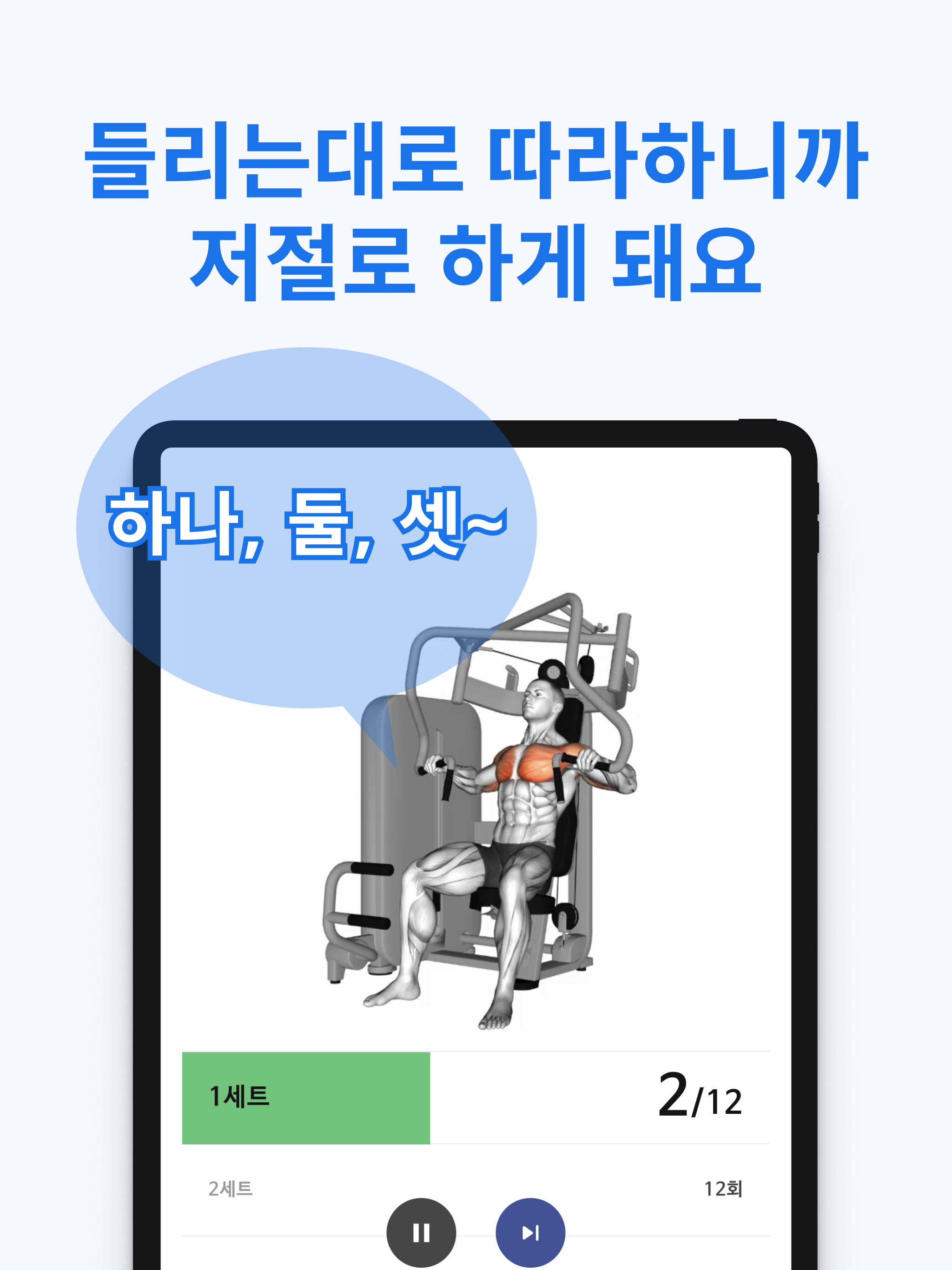 트랩 - 헬스장 이용은 더 편리하게, 운동은 더 즐겁게
