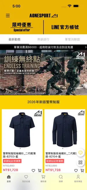 AONESPORT–戰術機能性服飾 screenshot 1
