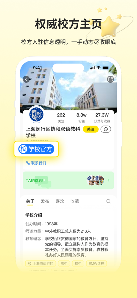 不卷留学社区-国际学校转轨择校，出国申请攻略必备工具 screenshot 3