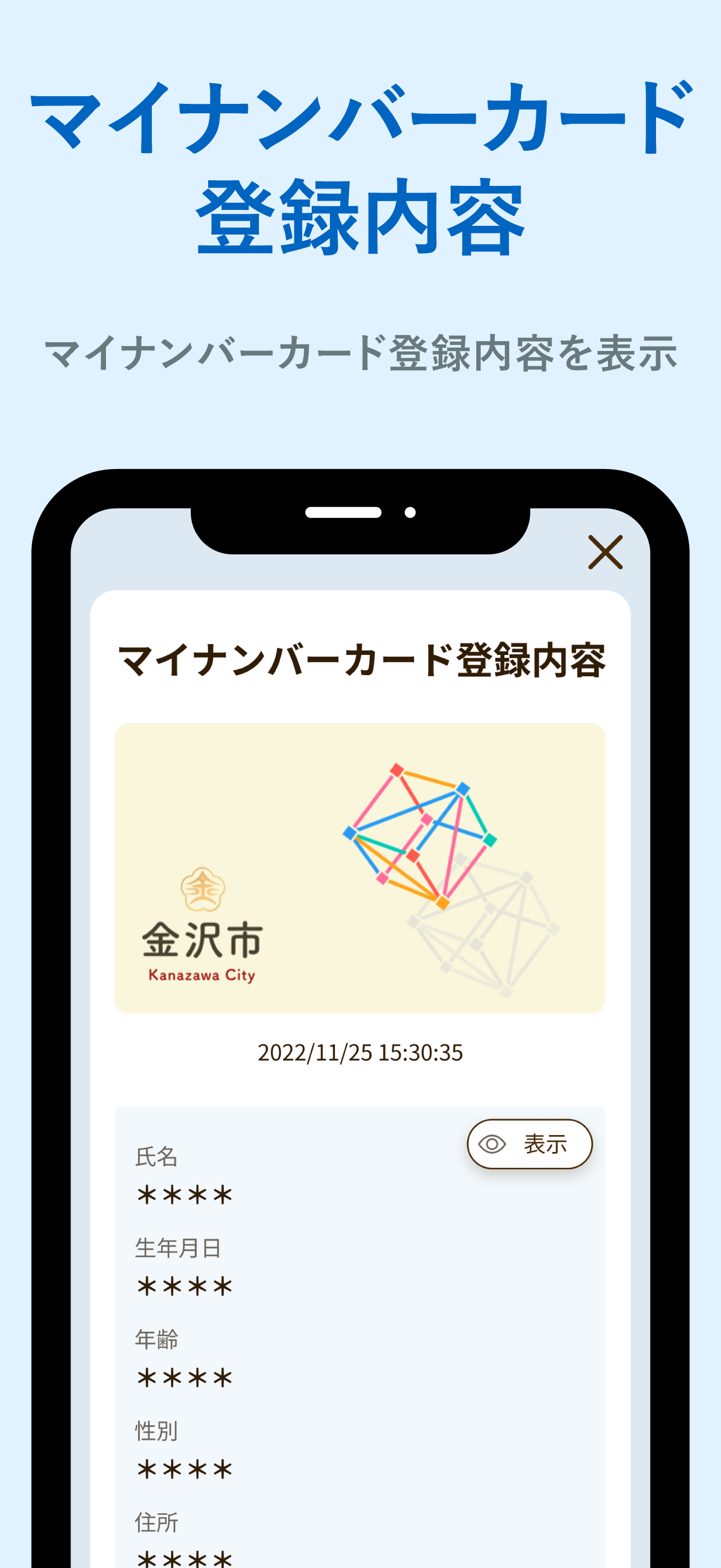 かなパス