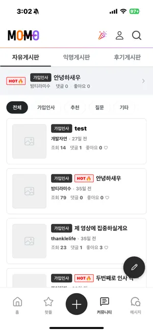 MOMO - Meet Friends in Korea screenshot 1