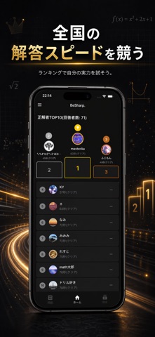 BeSharp. Screenshot 2 of 4