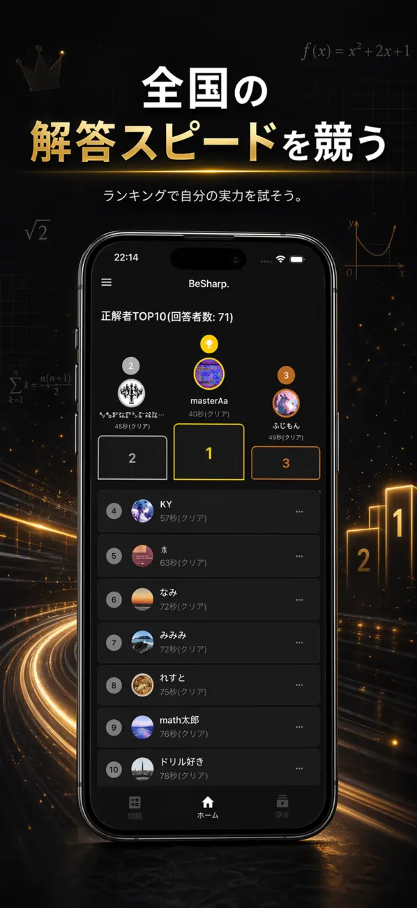 Screenshot #2 pour BeSharp.