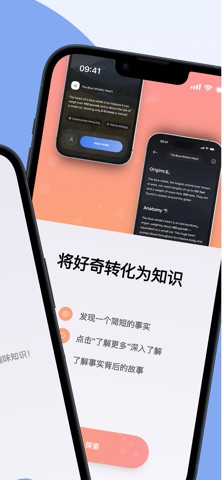Denwee：每日趣味知识 screenshot