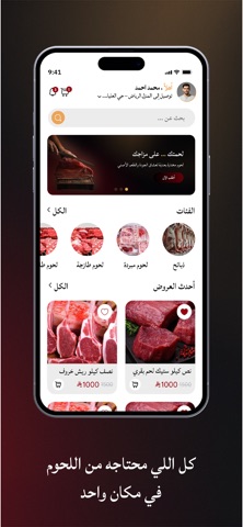 كبش الريف screenshot