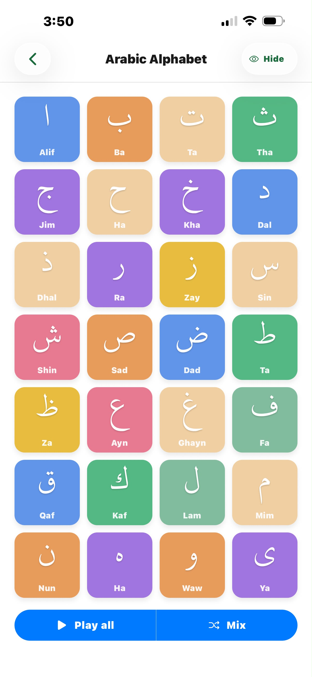 Qiraaty screenshot 6