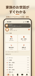 うちのデグー screenshot 3
