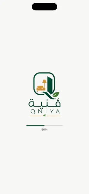 Qniya | قنية screenshot 1