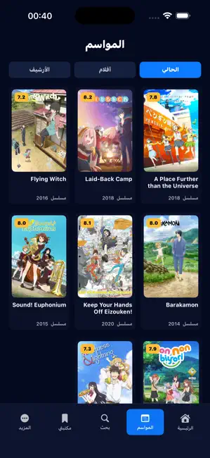 AnimeSR+ iPhone screenshot 2
