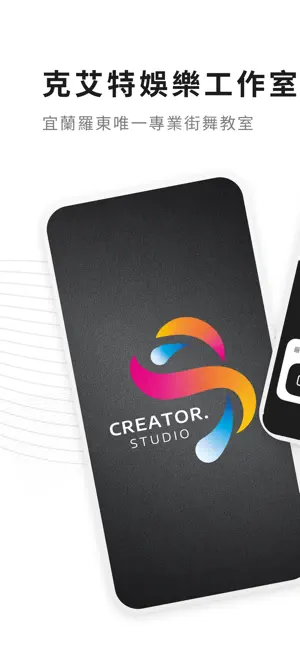 CREATOR. STUDIO克艾特娛樂工作室 screenshot 1