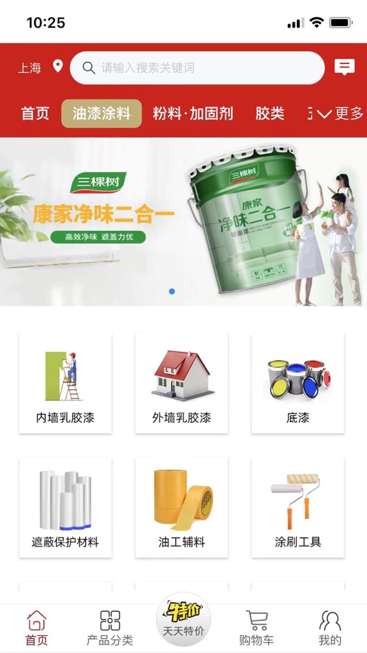 #2. 货空间 (iOS) 由: Douyou (Shanghai) Supply Chain Management Co., Ltd.