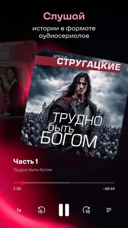 Captura de tela 3 de 6 de Иви: фильмы и сериалы