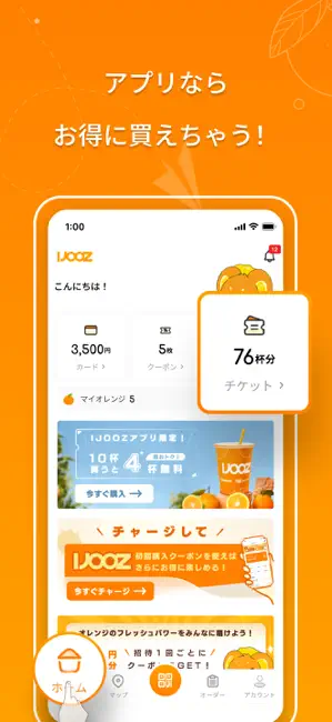 IJOOZ JP iPhone screenshot 3