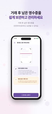 시드 Seed screenshot