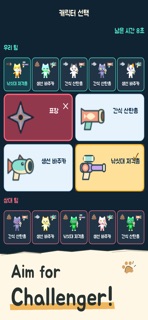 Meow Game screenshot 4