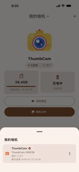 寸光片影 screenshot 1