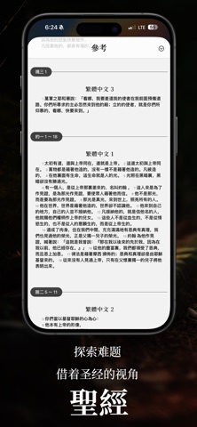The Catechism App Store preview screenshot 3