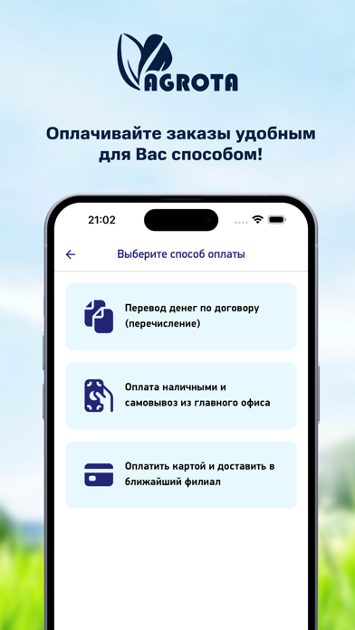 Agrota Market Screenshot
