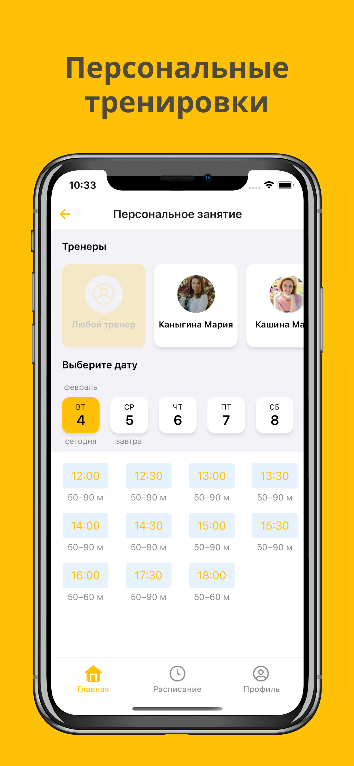 Детство screenshot 6