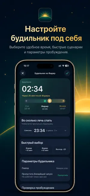Fajr.kz screenshot 2