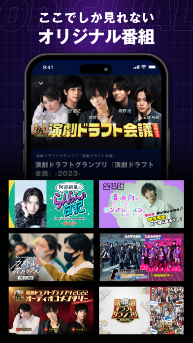 シアターコンプレックスTOWN 配信用 iPhone screenshot