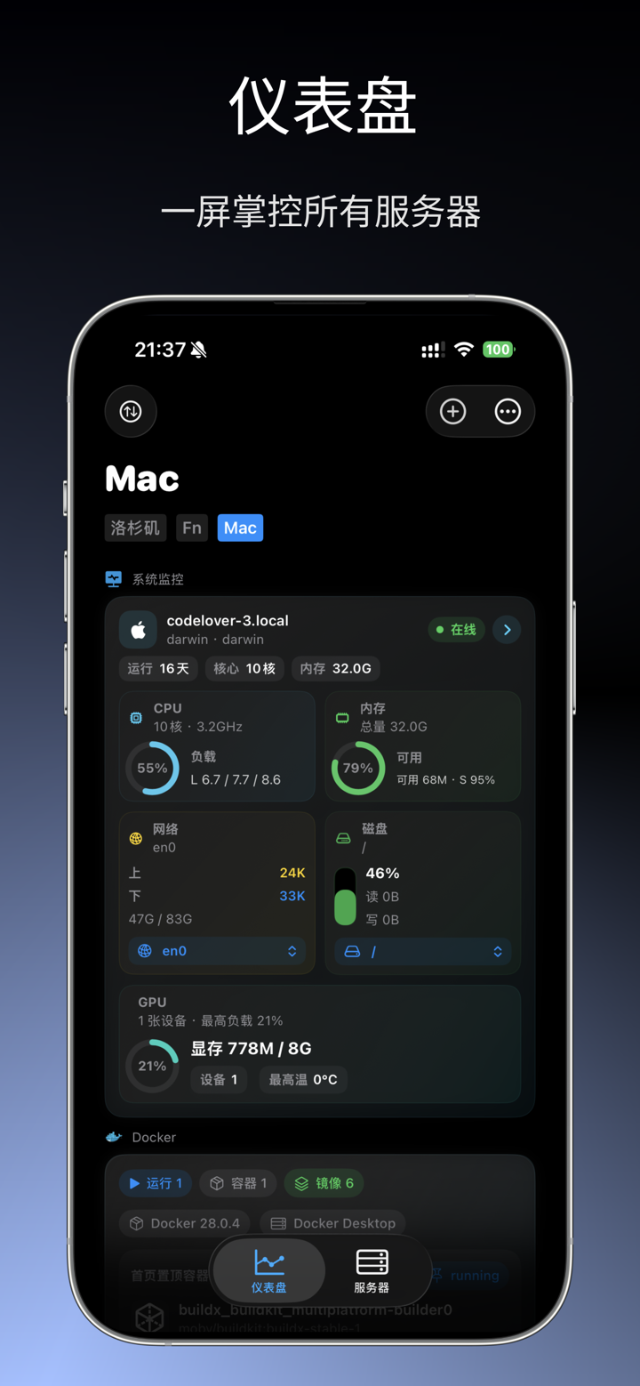 MyServers-All In One助手 screenshot 1