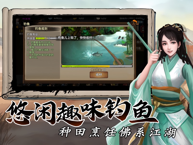 武林侠影-单机武侠rpg screenshot 11