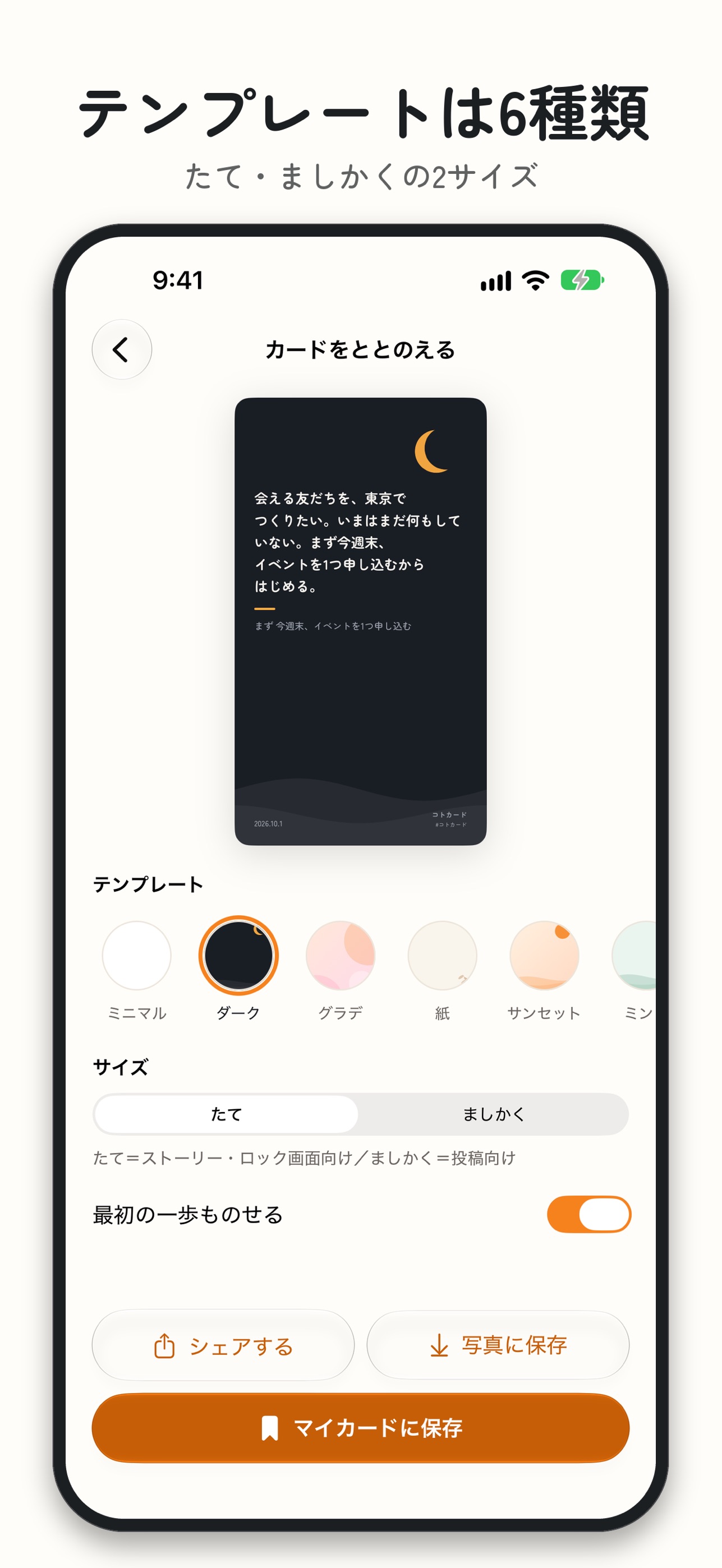 Screenshot 4 of コトカード｜やりたいことリスト・夢と目標を壁紙・待ち受けに