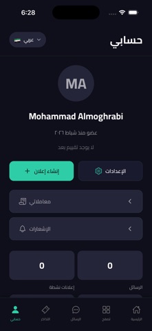 صفقات - Safakat screenshot