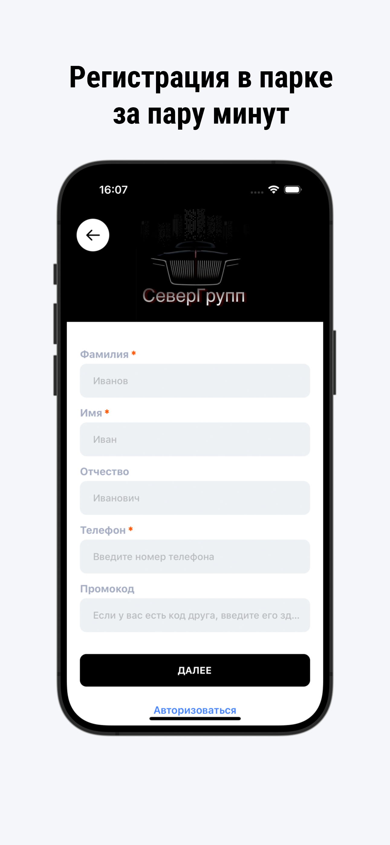 СеверГрупп screenshot 2