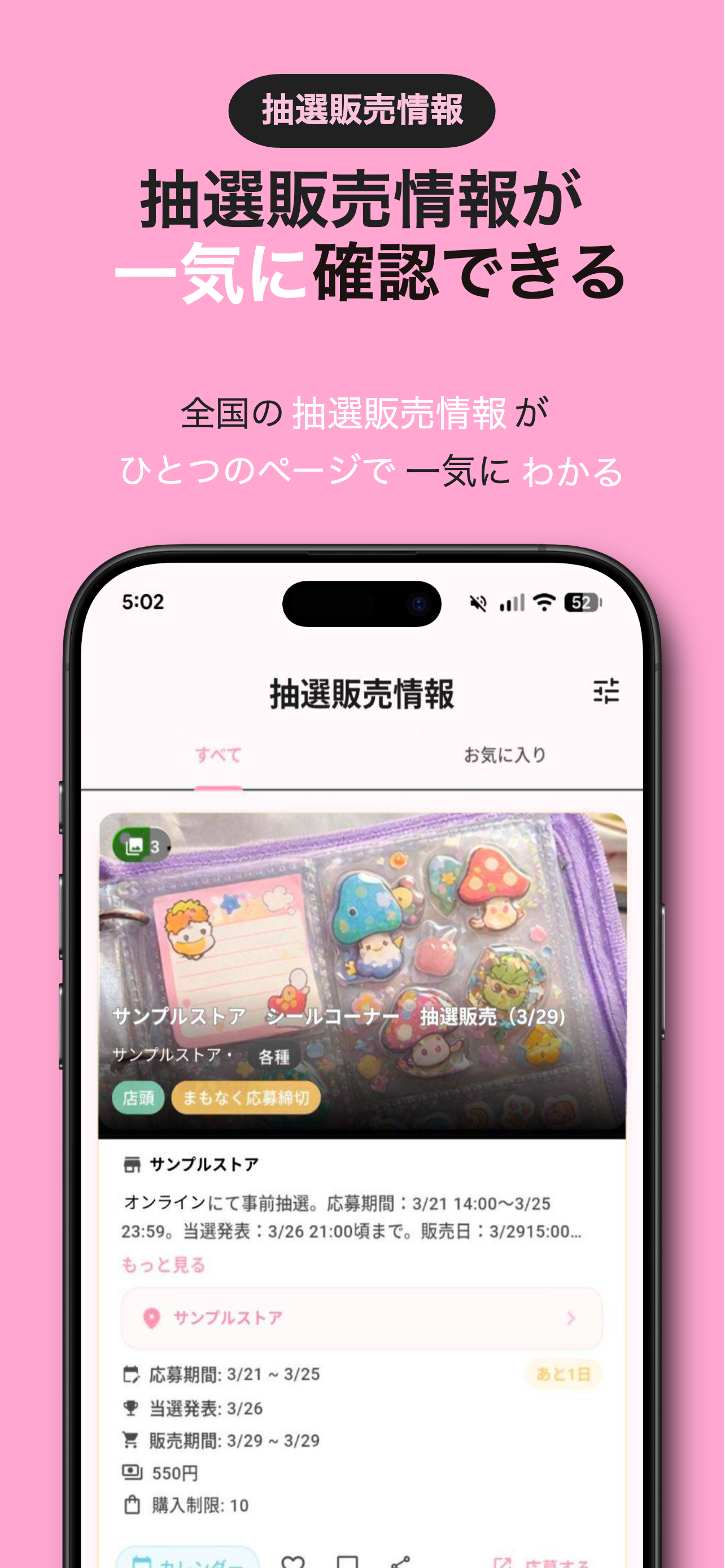 BonBonGo(ボンボンゴー) - 在庫検索 screenshot 3