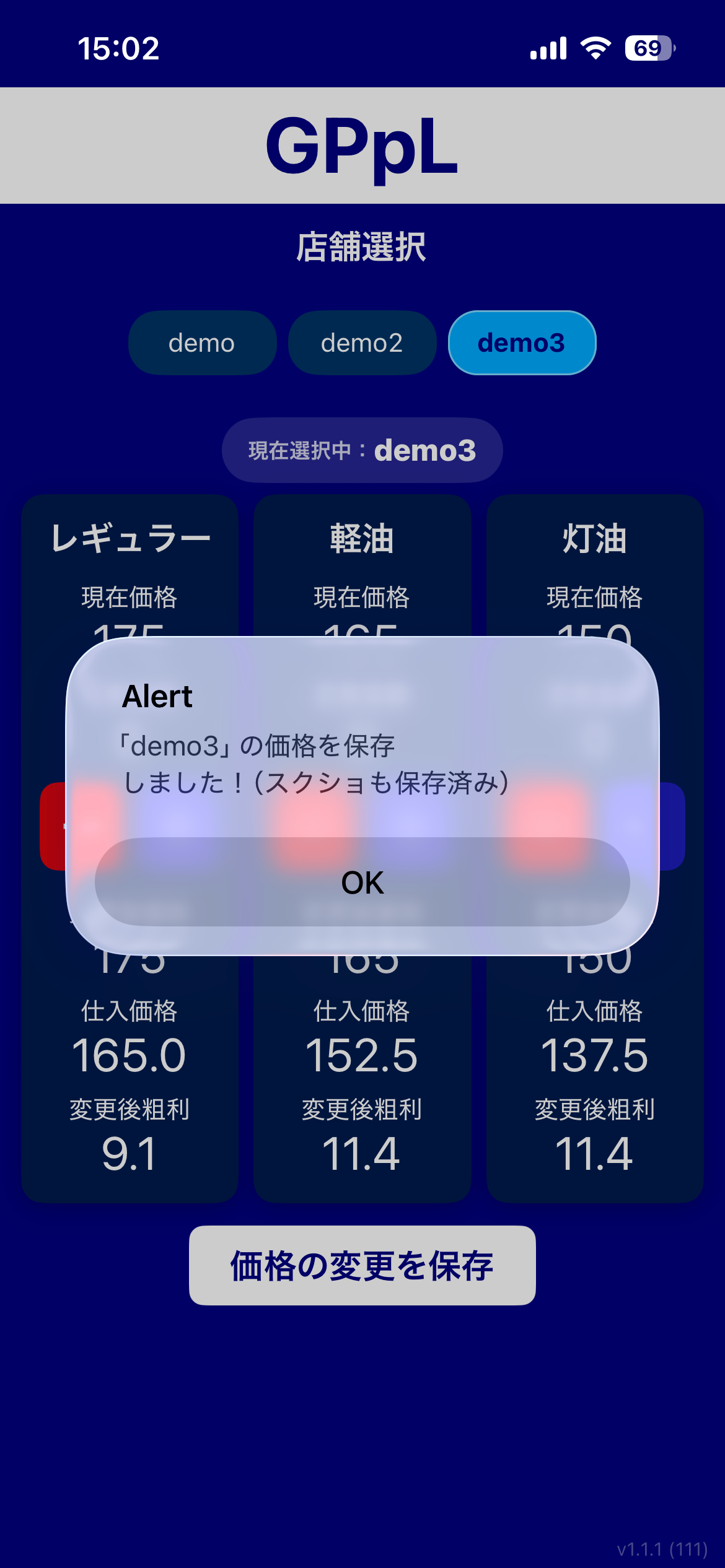 GPpL screenshot 3