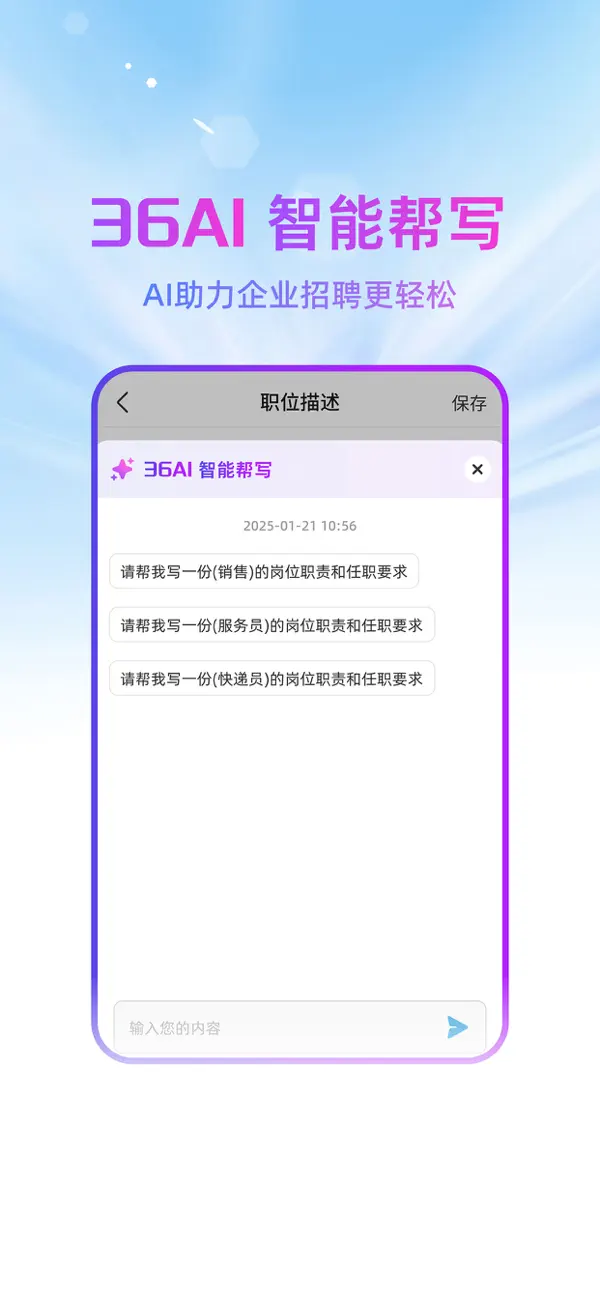 Screenshot #2 pour 广州直聘-广州人的招聘APP