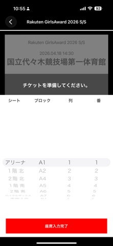 GirlsAward OFFICIAL LIGHT のスクリーンショット
