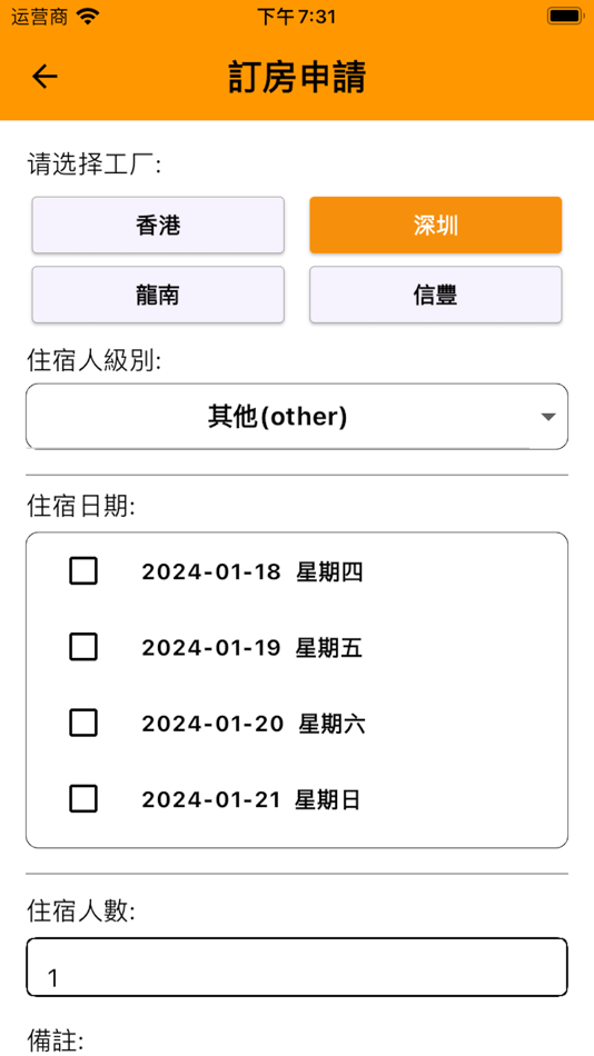 #8. WL_APP (iOS) 来自: xiqiang yang