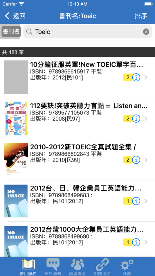 #2. UTaipei行動圖書館 (iOS) 由: 凌網科技股份有限公司, Hyweb Technology Co., Ltd.