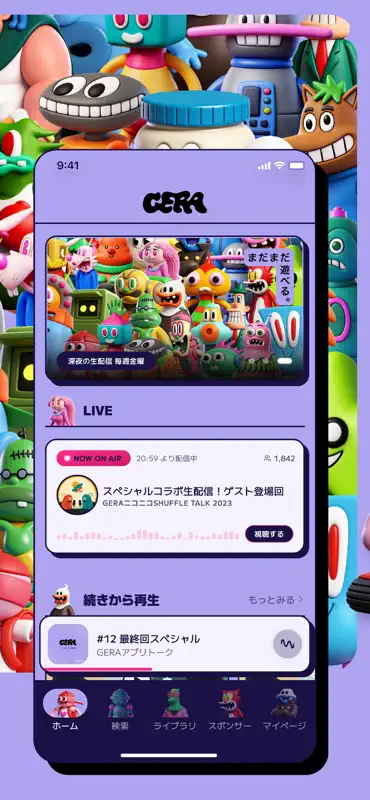 GERA - オリジナルのポッドキャスト・ラジオ番組を配信 screenshot 2 of 5